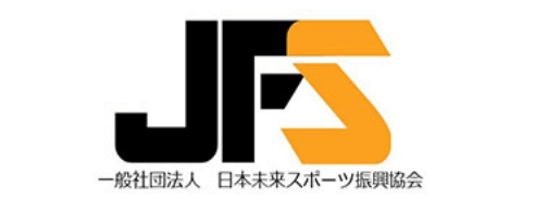 日本未来スポーツ振興協会